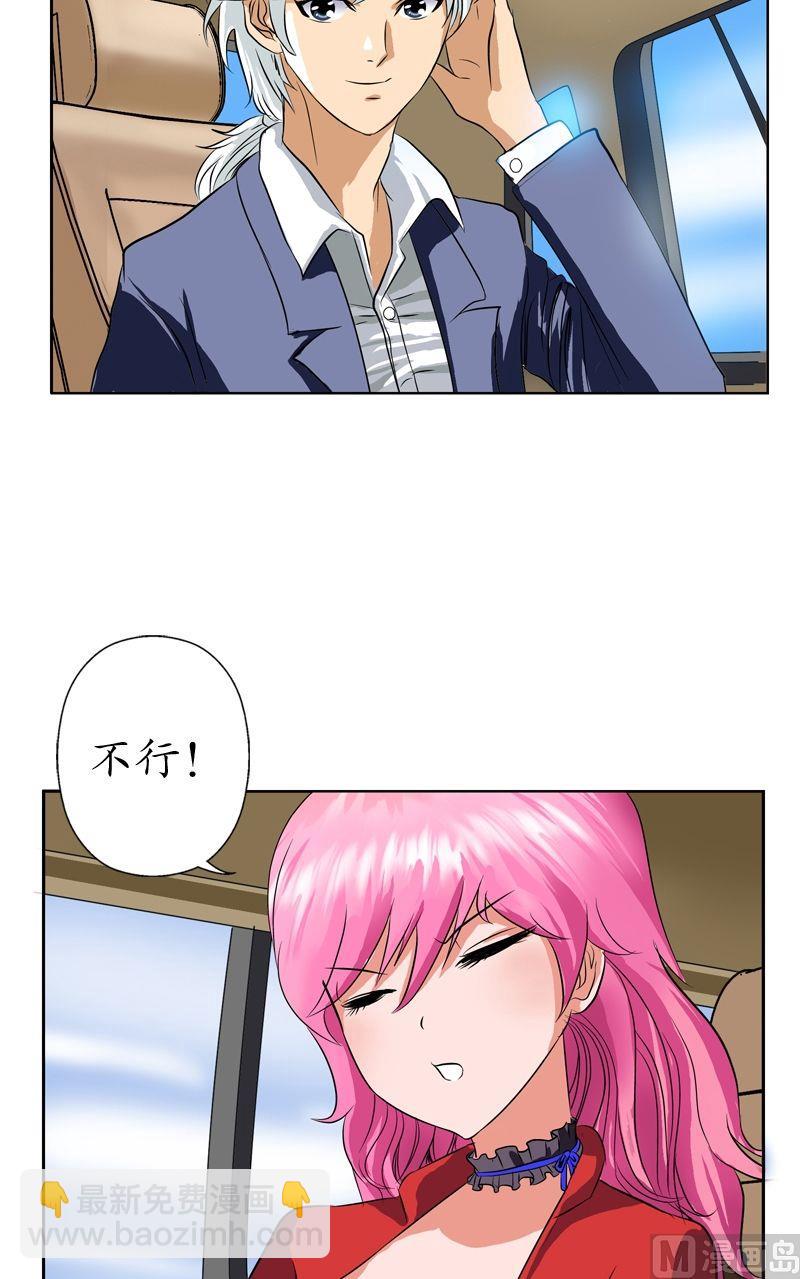 🍼都市极品仙医 第31话  陆宁的新配方 第16页