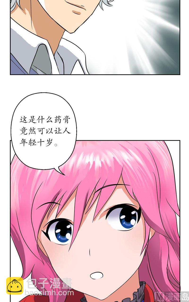 🍼都市极品仙医 第31话  陆宁的新配方 第20页