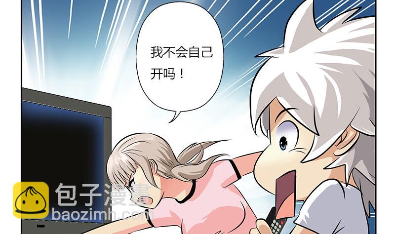 🍼都市极品仙医 第301话 栽赃嫁祸 第10页