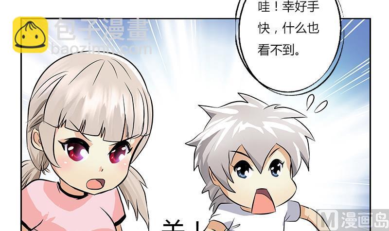🍼都市极品仙医 第301话 栽赃嫁祸 第12页