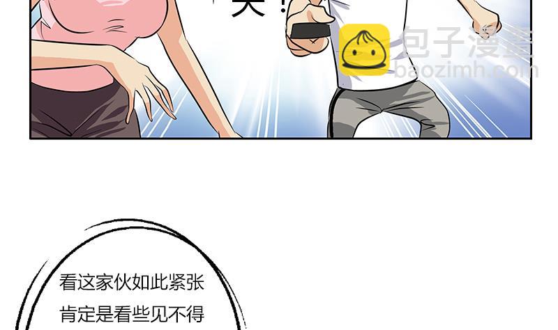 🍼都市极品仙医 第301话 栽赃嫁祸 第13页