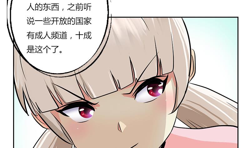🍼都市极品仙医 第301话 栽赃嫁祸 第14页