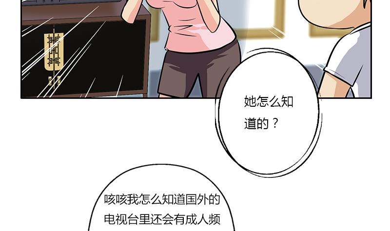 🍼都市极品仙医 第301话 栽赃嫁祸 第17页