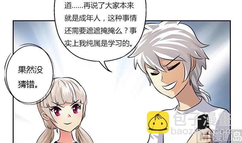 🍼都市极品仙医 第301话 栽赃嫁祸 第18页