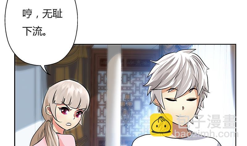 🍼都市极品仙医 第301话 栽赃嫁祸 第20页