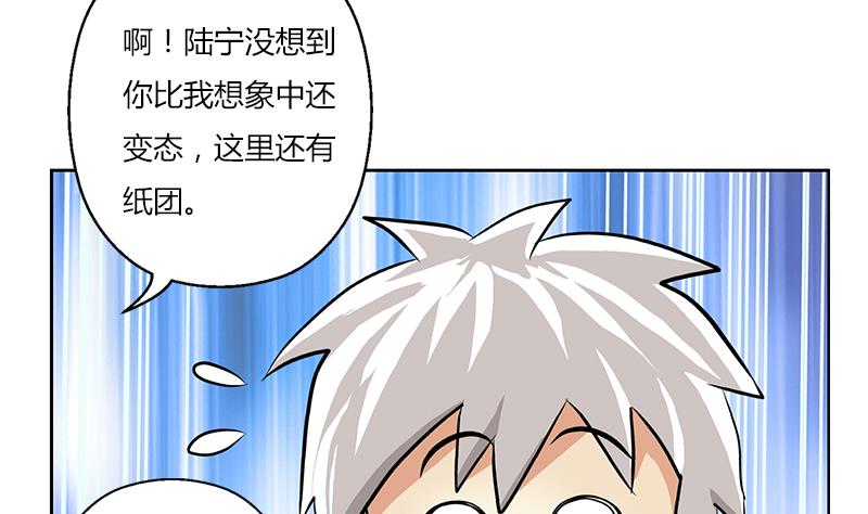 🍼都市极品仙医 第301话 栽赃嫁祸 第22页
