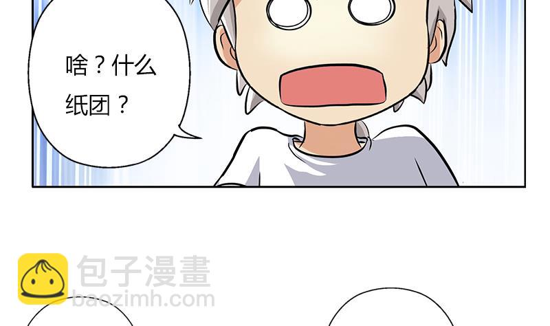 🍼都市极品仙医 第301话 栽赃嫁祸 第23页