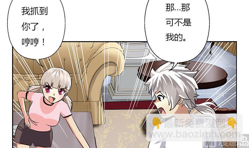 🍼都市极品仙医 第301话 栽赃嫁祸 第24页