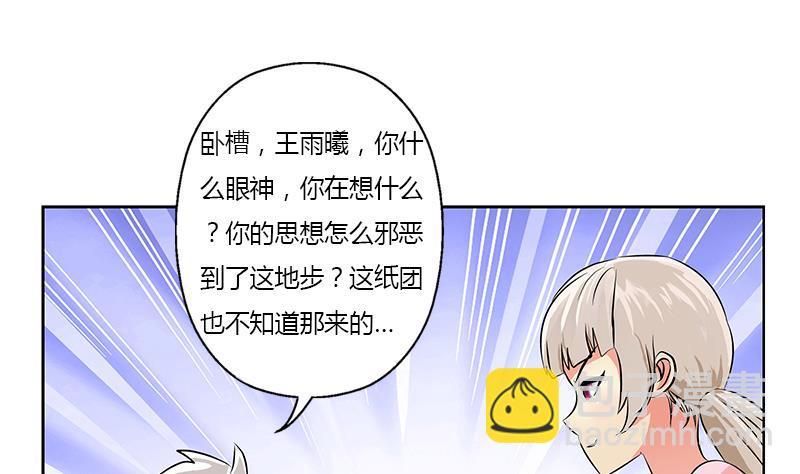 🍼都市极品仙医 第301话 栽赃嫁祸 第26页
