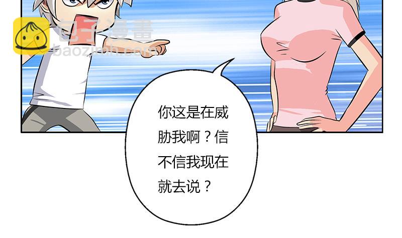 🍼都市极品仙医 第301话 栽赃嫁祸 第29页