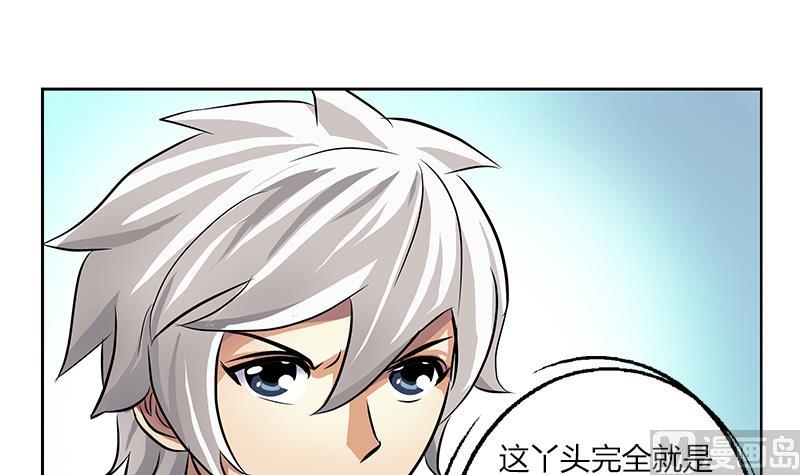 🍼都市极品仙医 第301话 栽赃嫁祸 第30页