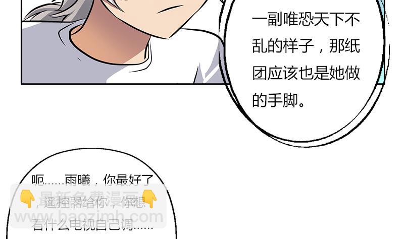 🍼都市极品仙医 第301话 栽赃嫁祸 第31页