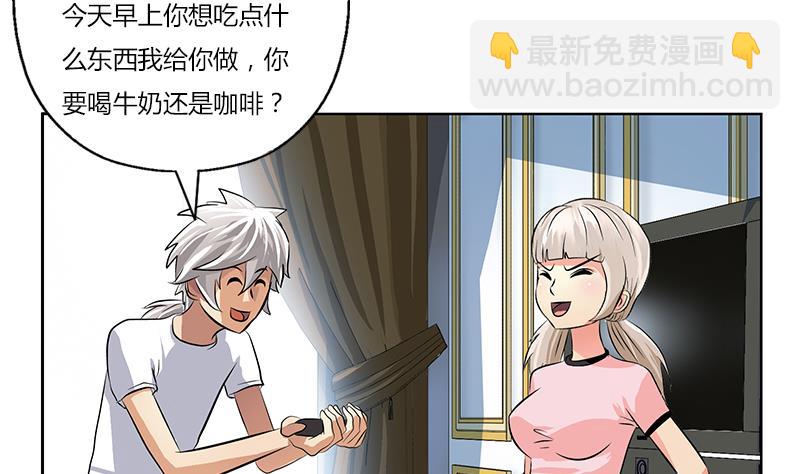 🍼都市极品仙医 第301话 栽赃嫁祸 第32页