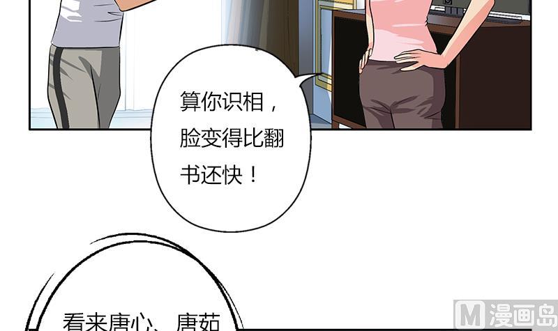 🍼都市极品仙医 第301话 栽赃嫁祸 第33页