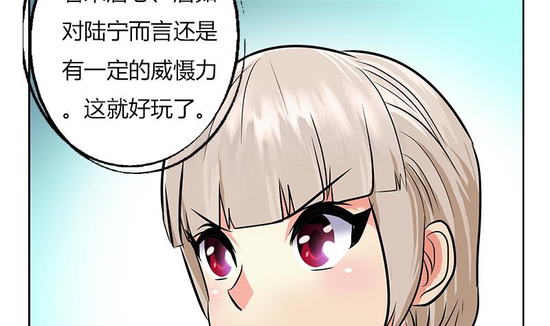 🍼都市极品仙医 第301话 栽赃嫁祸 第34页