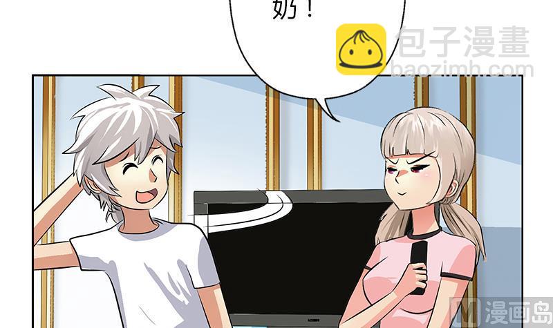 🍼都市极品仙医 第301话 栽赃嫁祸 第36页