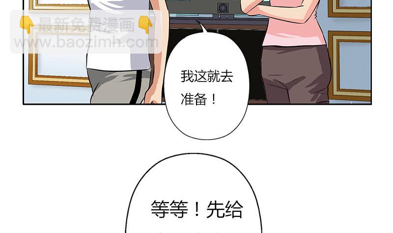 🍼都市极品仙医 第301话 栽赃嫁祸 第37页
