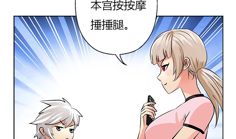 🍼都市极品仙医 第301话 栽赃嫁祸 第38页