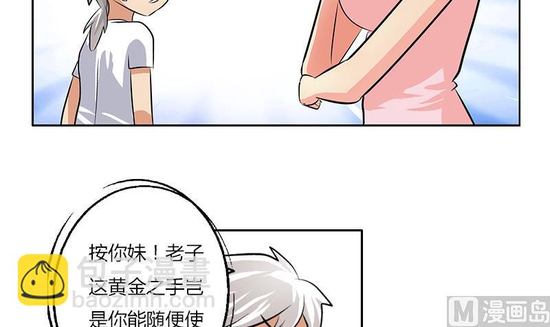 🍼都市极品仙医 第301话 栽赃嫁祸 第39页