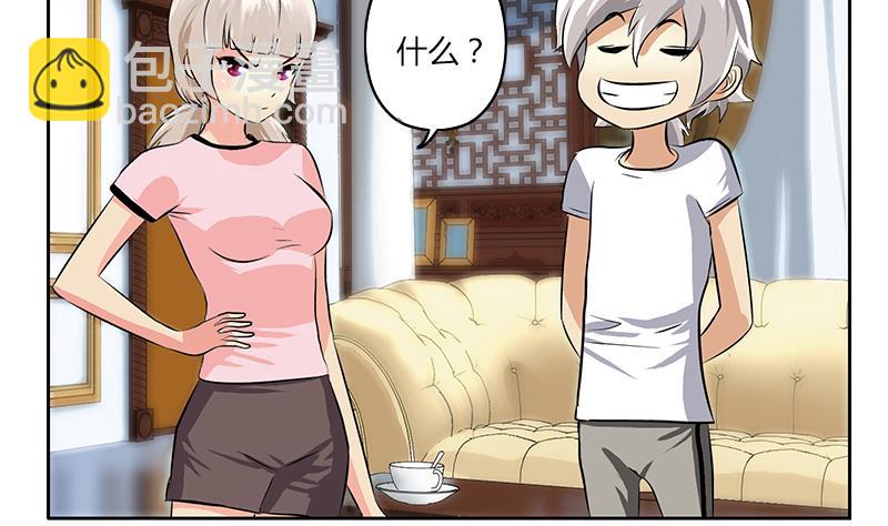 🍼都市极品仙医 第301话 栽赃嫁祸 第4页