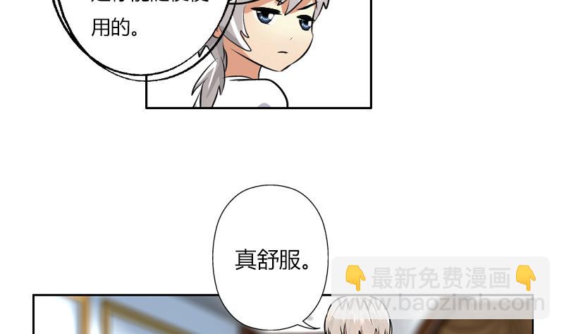 🍼都市极品仙医 第301话 栽赃嫁祸 第40页