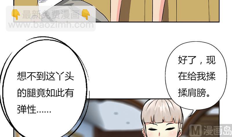 🍼都市极品仙医 第301话 栽赃嫁祸 第42页