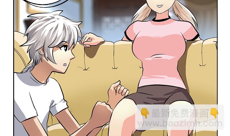 🍼都市极品仙医 第301话 栽赃嫁祸 第43页