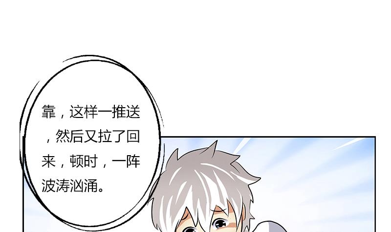 🍼都市极品仙医 第301话 栽赃嫁祸 第46页