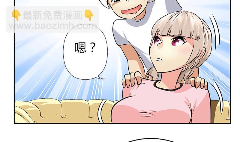 🍼都市极品仙医 第301话 栽赃嫁祸 第47页
