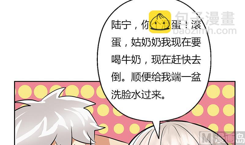 🍼都市极品仙医 第301话 栽赃嫁祸 第48页