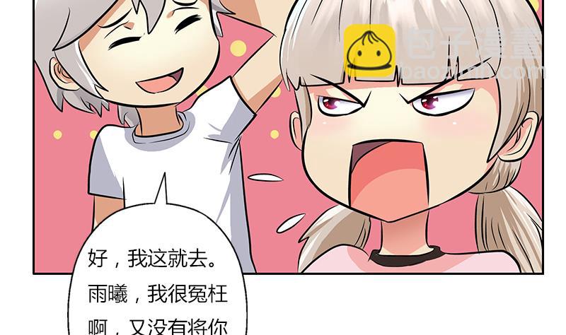 🍼都市极品仙医 第301话 栽赃嫁祸 第49页