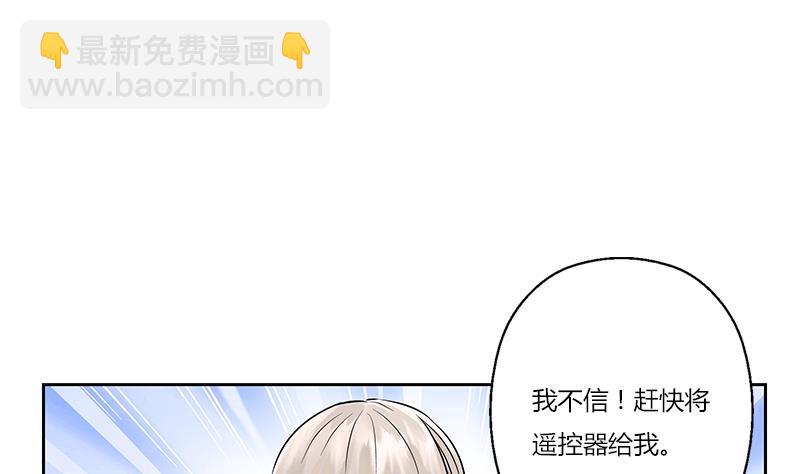 🍼都市极品仙医 第301话 栽赃嫁祸 第5页
