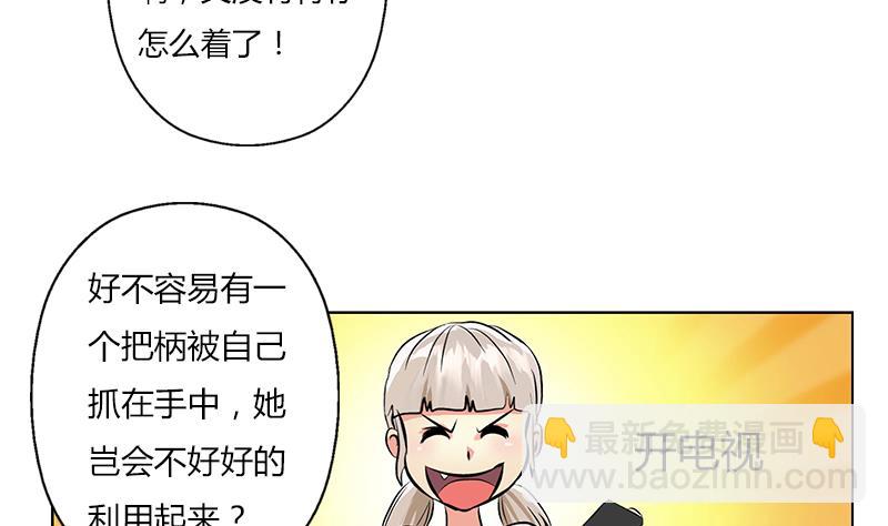 🍼都市极品仙医 第301话 栽赃嫁祸 第50页