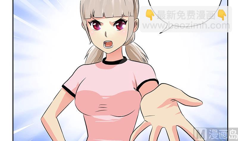 🍼都市极品仙医 第301话 栽赃嫁祸 第6页