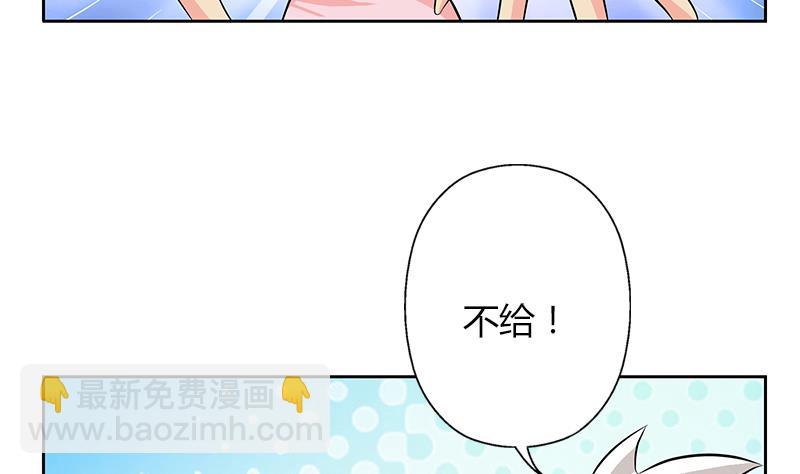 🍼都市极品仙医 第301话 栽赃嫁祸 第7页
