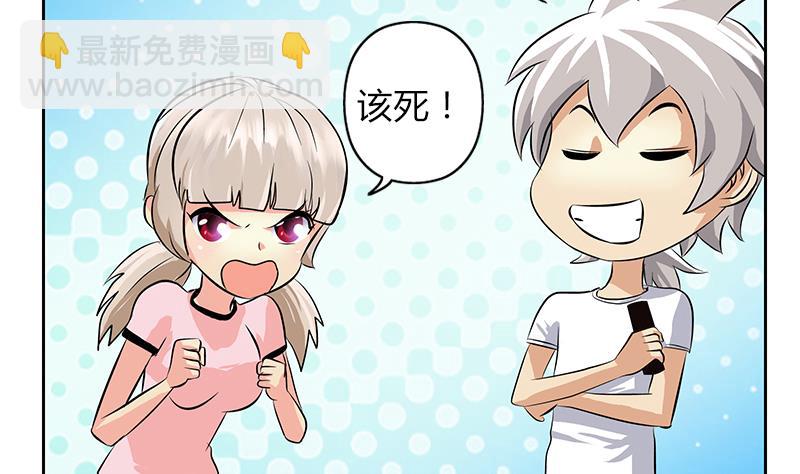 🍼都市极品仙医 第301话 栽赃嫁祸 第8页