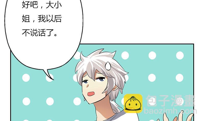 🍼都市极品仙医 第303话 陆宁得罪不起的人？ 第10页