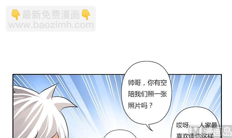 🍼都市极品仙医 第303话 陆宁得罪不起的人？ 第12页