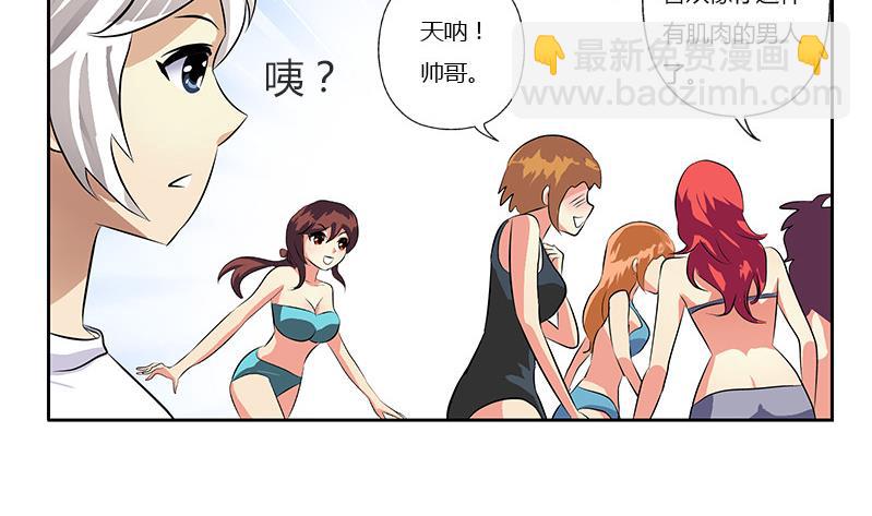 🍼都市极品仙医 第303话 陆宁得罪不起的人？ 第13页