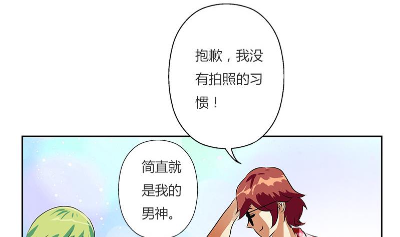 🍼都市极品仙医 第303话 陆宁得罪不起的人？ 第14页