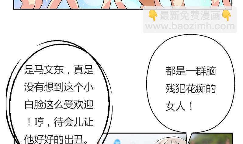 🍼都市极品仙医 第303话 陆宁得罪不起的人？ 第16页