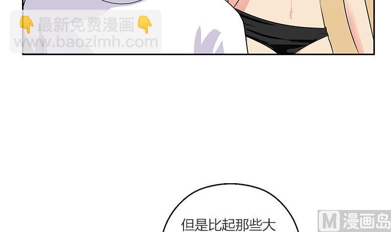 🍼都市极品仙医 第303话 陆宁得罪不起的人？ 第18页