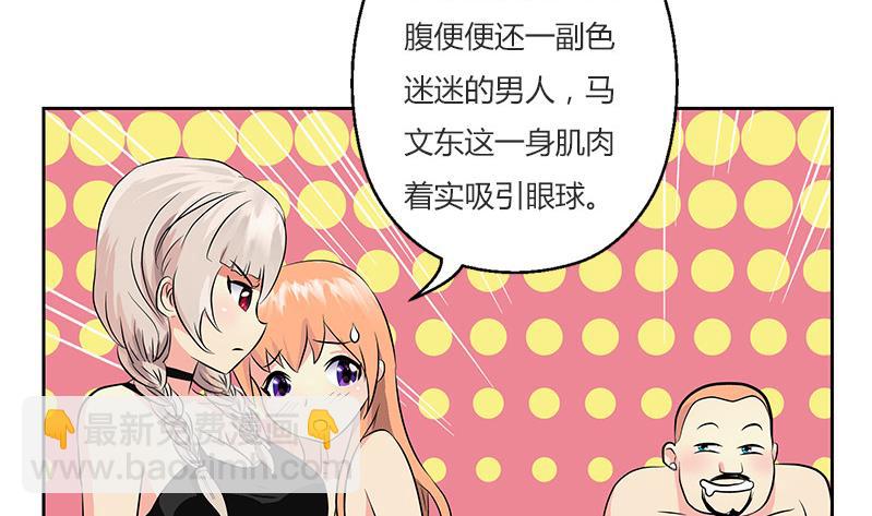 🍼都市极品仙医 第303话 陆宁得罪不起的人？ 第19页