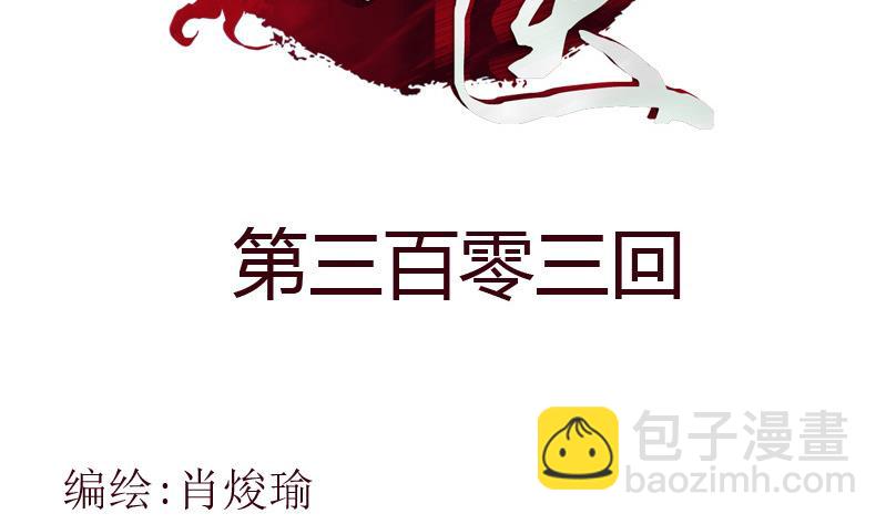 🍼都市极品仙医 第303话 陆宁得罪不起的人？ 第2页