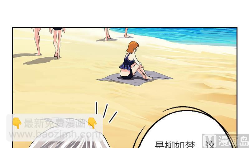 🍼都市极品仙医 第303话 陆宁得罪不起的人？ 第21页
