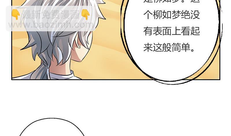 🍼都市极品仙医 第303话 陆宁得罪不起的人？ 第22页