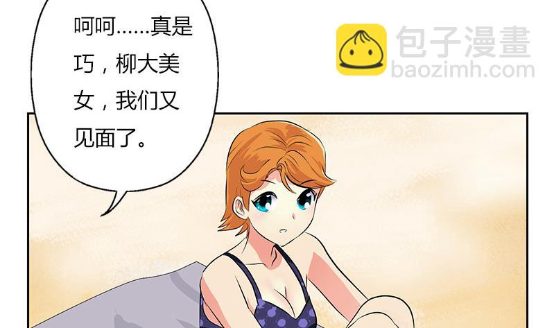 🍼都市极品仙医 第303话 陆宁得罪不起的人？ 第23页