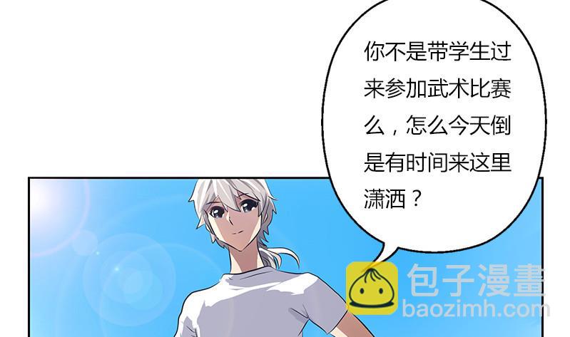 🍼都市极品仙医 第303话 陆宁得罪不起的人？ 第25页