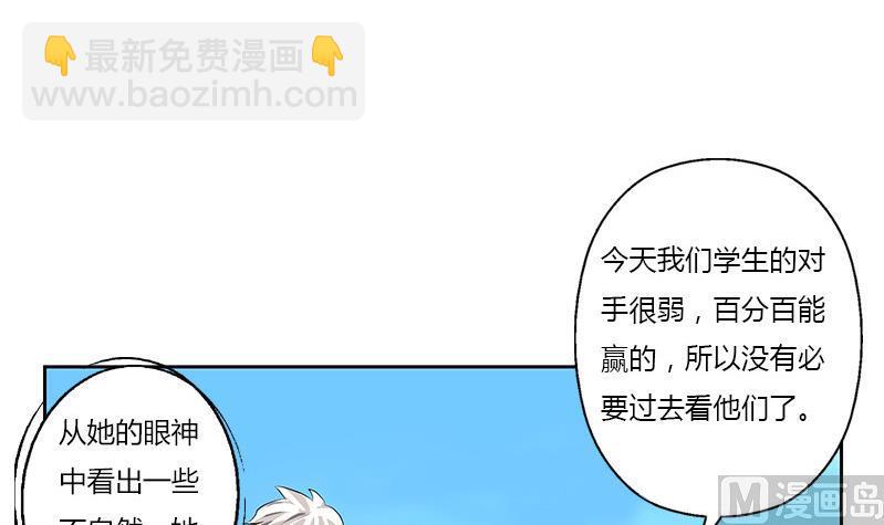 🍼都市极品仙医 第303话 陆宁得罪不起的人？ 第27页