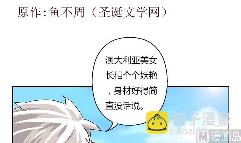 🍼都市极品仙医 第303话 陆宁得罪不起的人？ 第3页